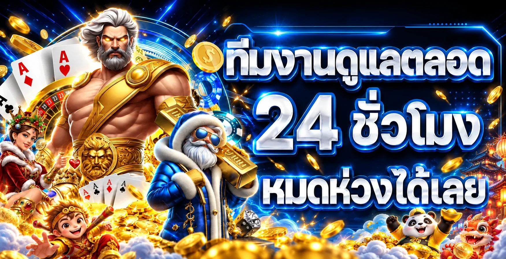ทีมงาน MG86 ดูแลข้อมูลและการใช้งานตลอด 24 ชั่วโมง